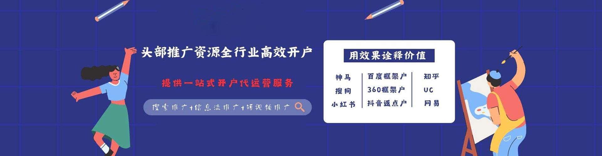 姚安百度推广竞价