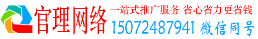 姚安官理百度网络推广